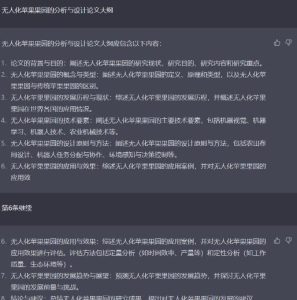 如何在政策分析论文中提出实用建议